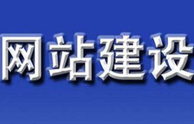 91香蕉视频在线播放公司告诉您建设网站前需要考虑那些