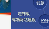 上海企业网站设计的重点都有什么？