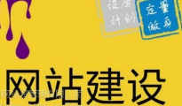 上海做网站公司如何构建高性能的网站结构？