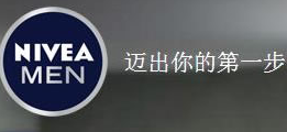 91香蕉APP污下载案例 | 妮维雅(NIVEA)    男士高端品牌网站全新上线